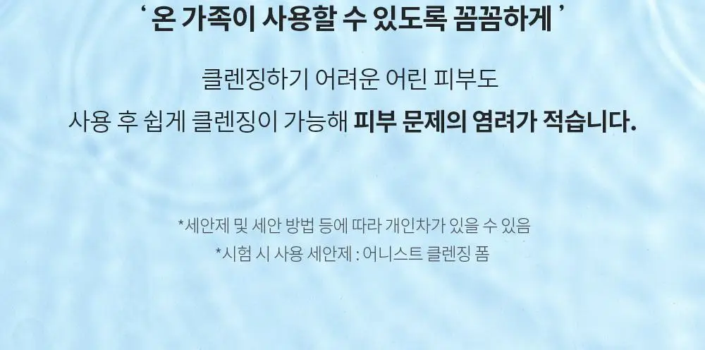 [수분 선크림] 벤튼 시카 수분 선쿠션 SPF50+/PA++++ 15g 상세페이지 76